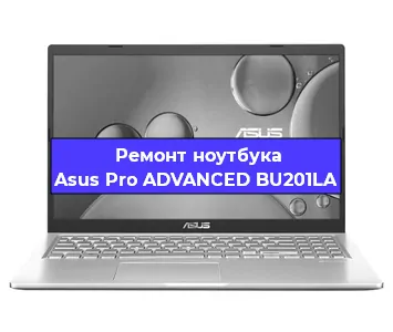 Замена видеокарты на ноутбуке Asus Pro ADVANCED BU201LA в Белгороде